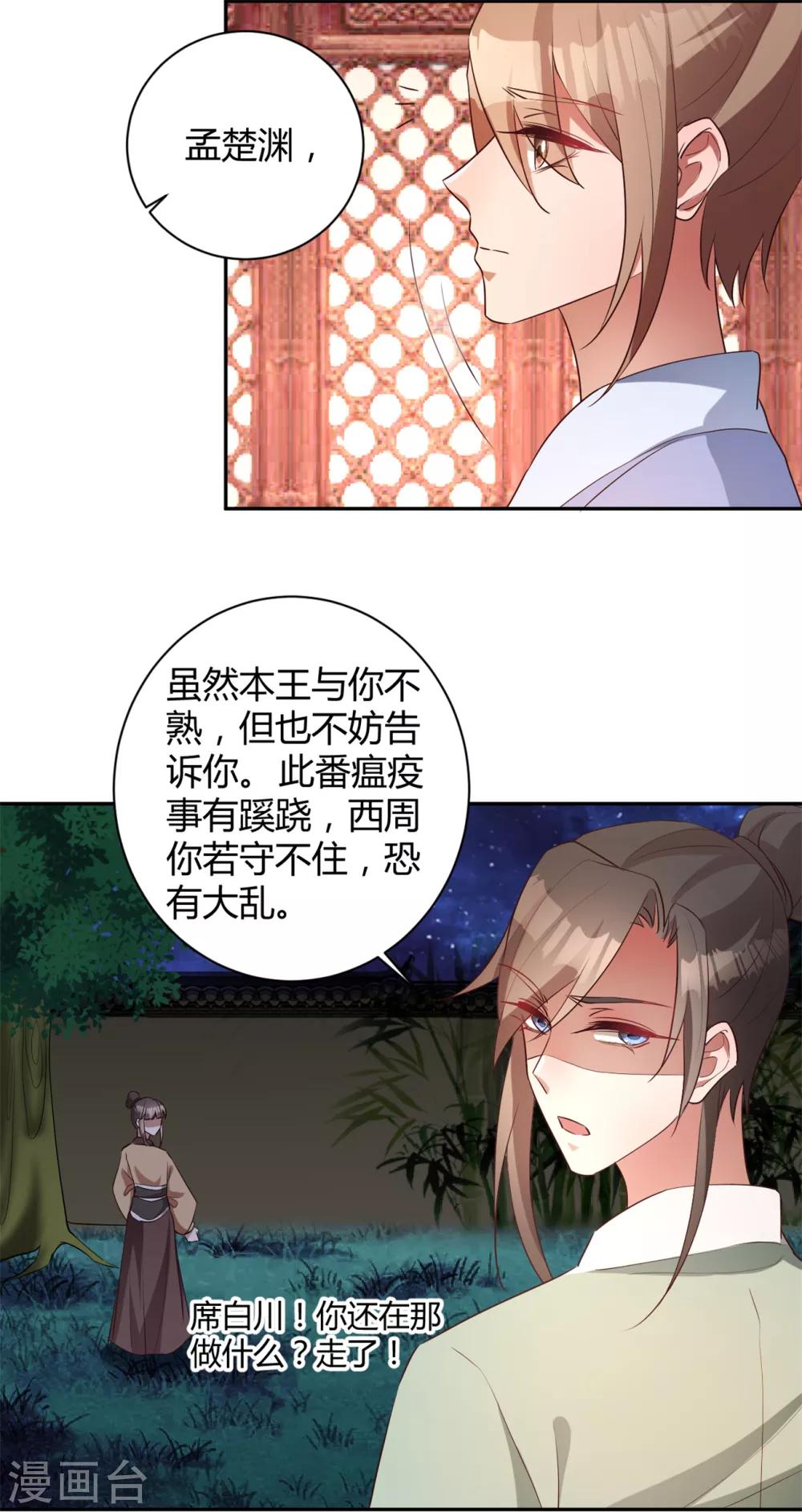 第151话 懦夫天地不容！-第154话
