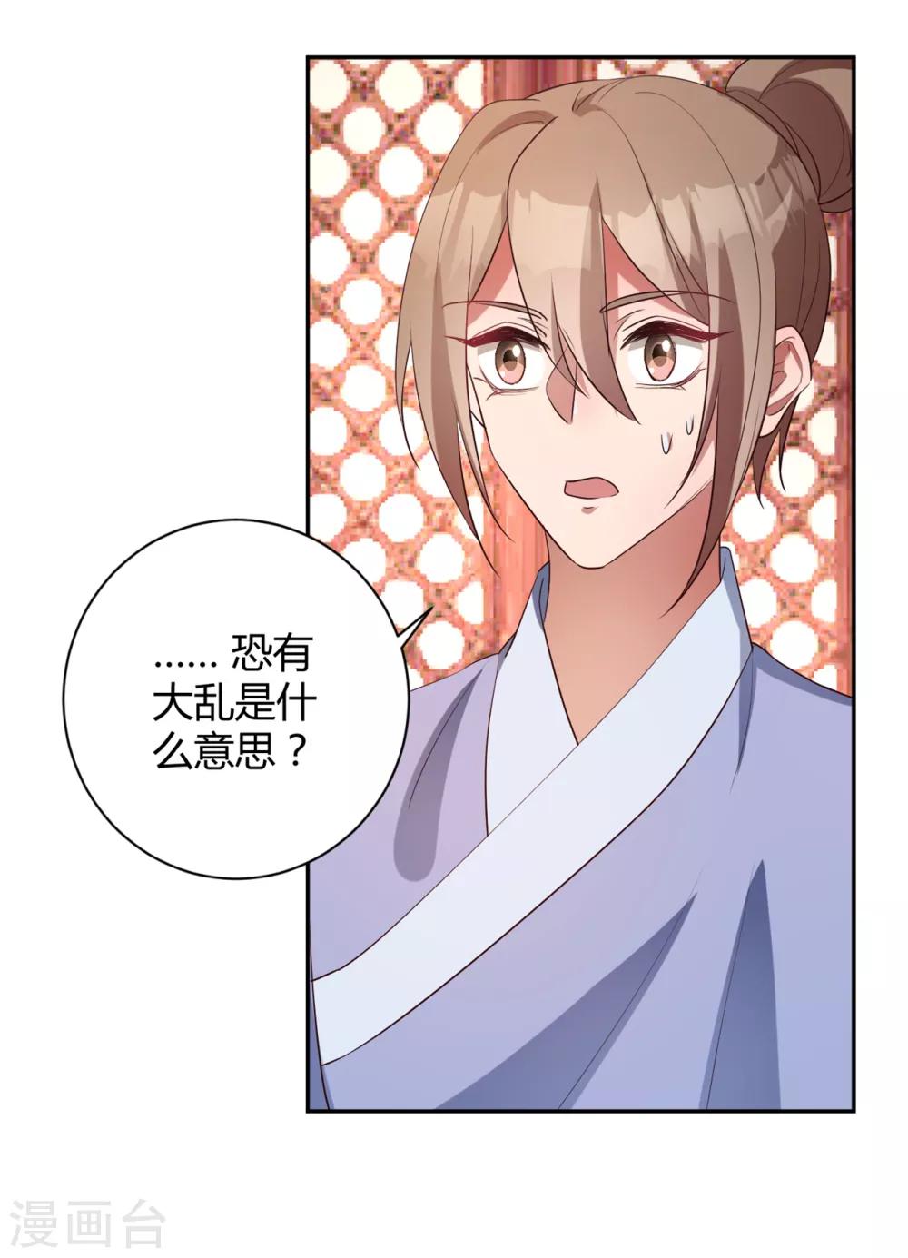 第151话 懦夫天地不容！-第154话