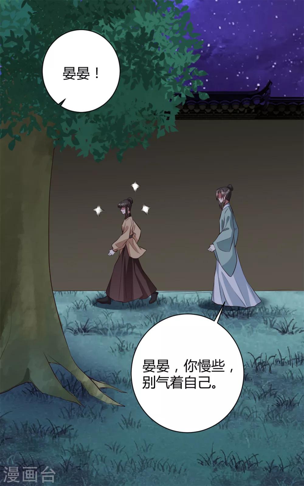 第151话 懦夫天地不容！-第154话