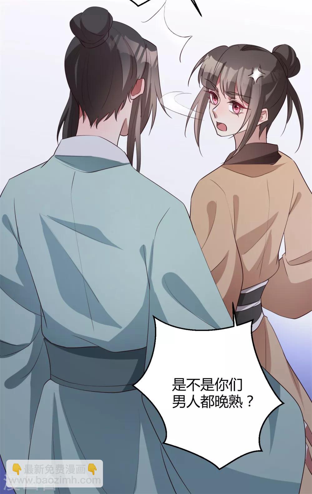 第151话 懦夫天地不容！-第154话
