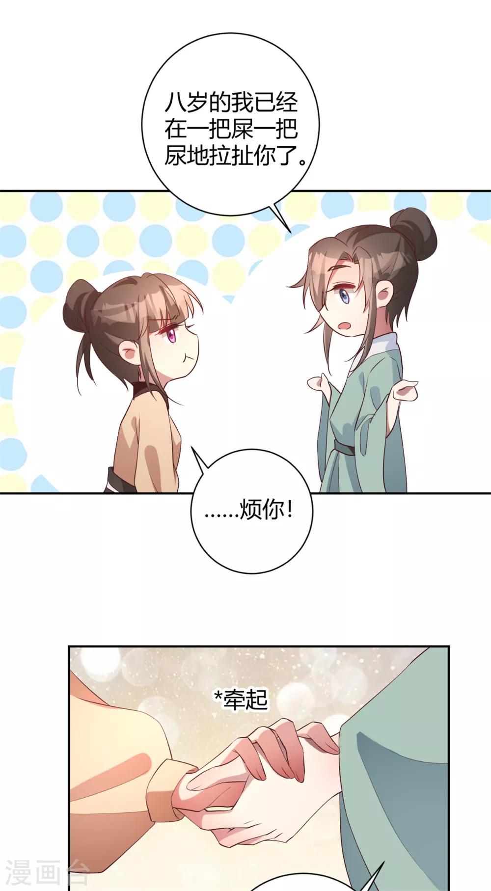 第151话 懦夫天地不容！-第154话