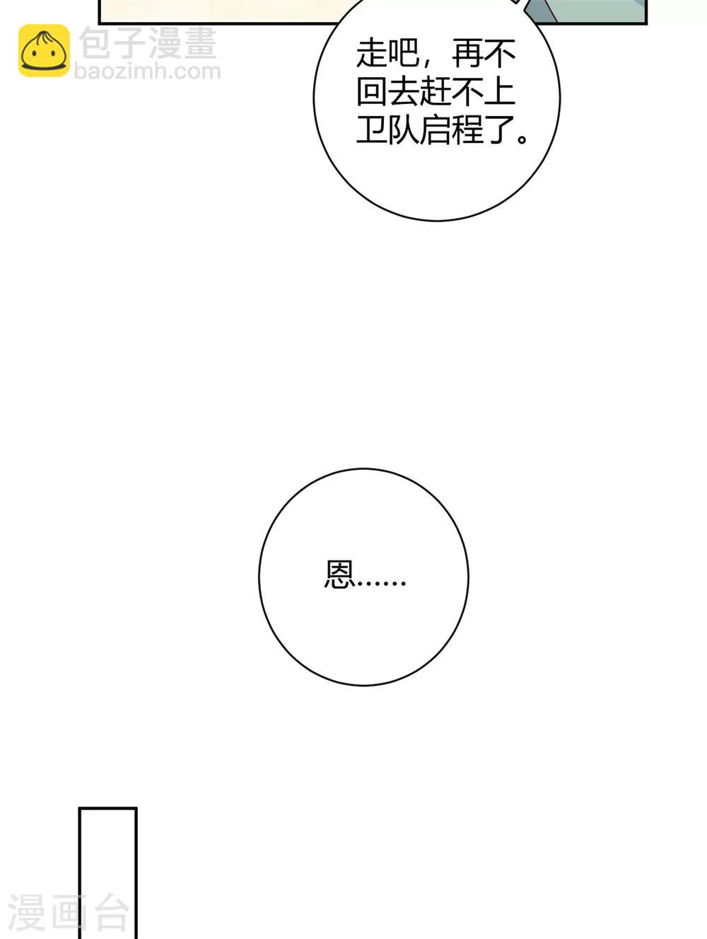第151话 懦夫天地不容！-第154话