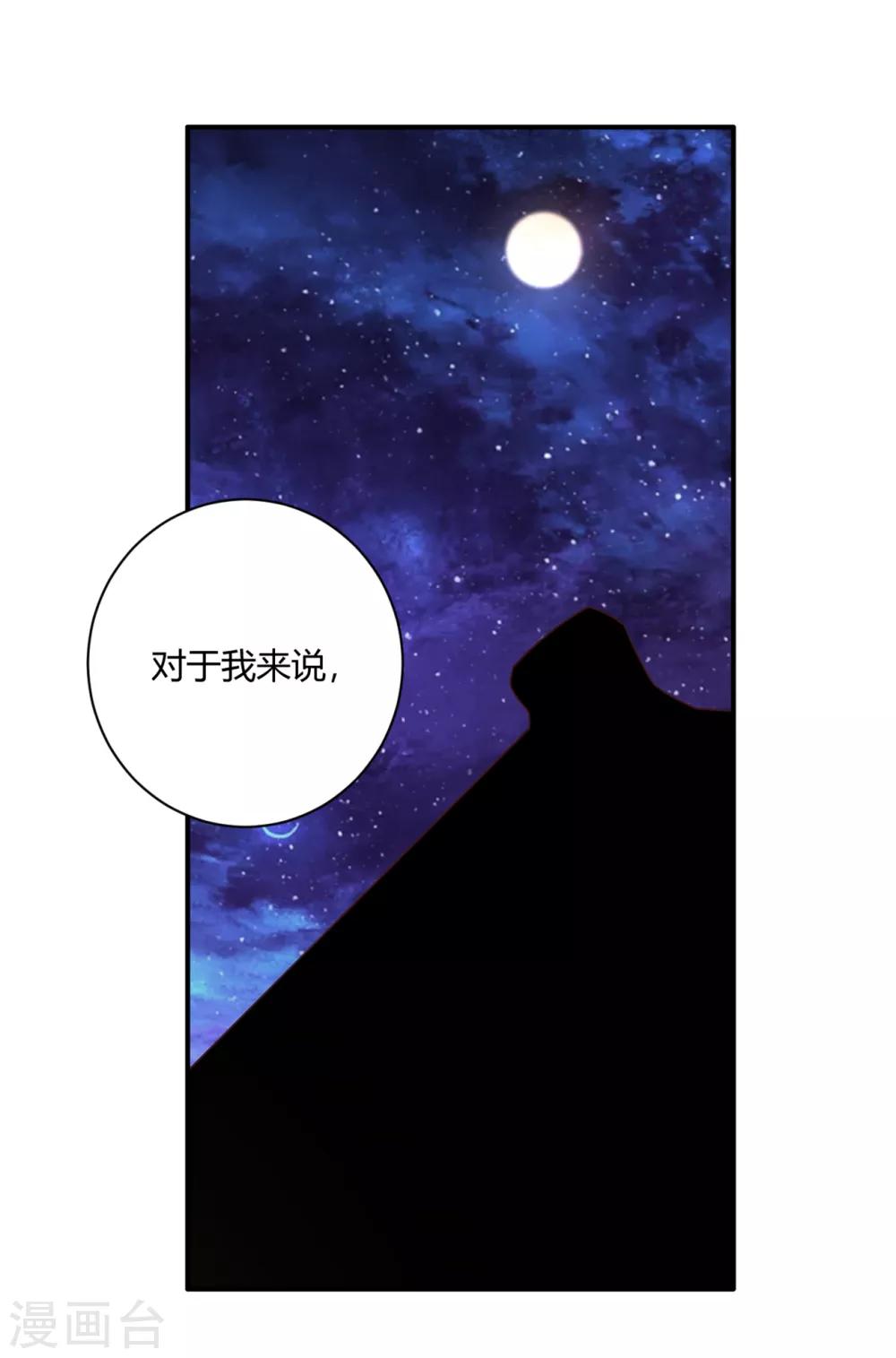 第151话 懦夫天地不容！-第154话