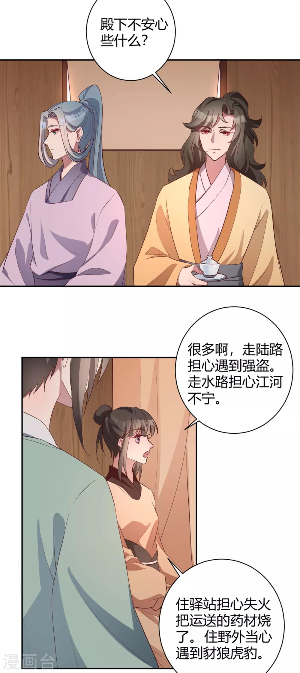 第151话 懦夫天地不容！-第154话