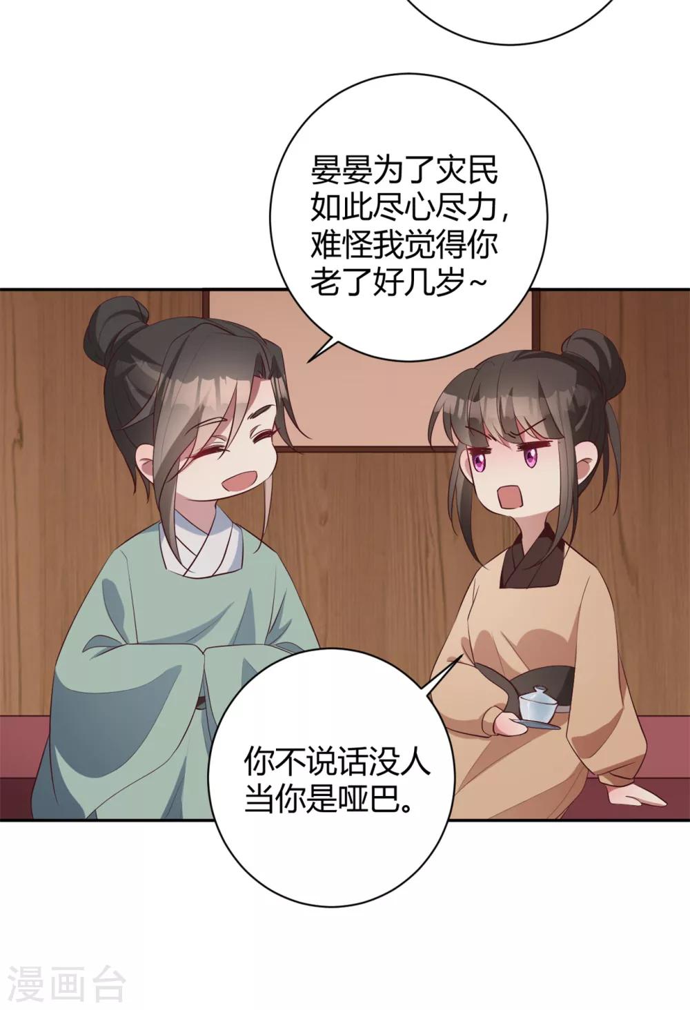 第151话 懦夫天地不容！-第154话