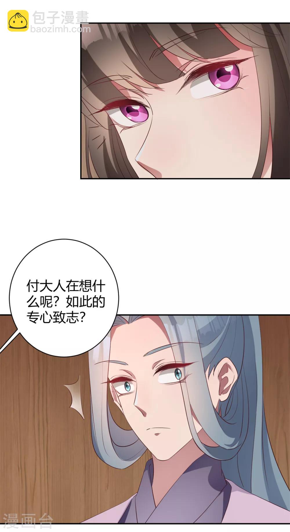 第151话 懦夫天地不容！-第154话