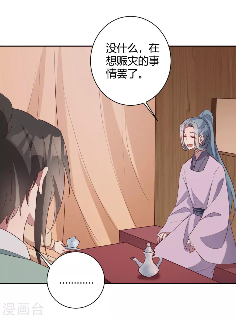 第151话 懦夫天地不容！-第154话