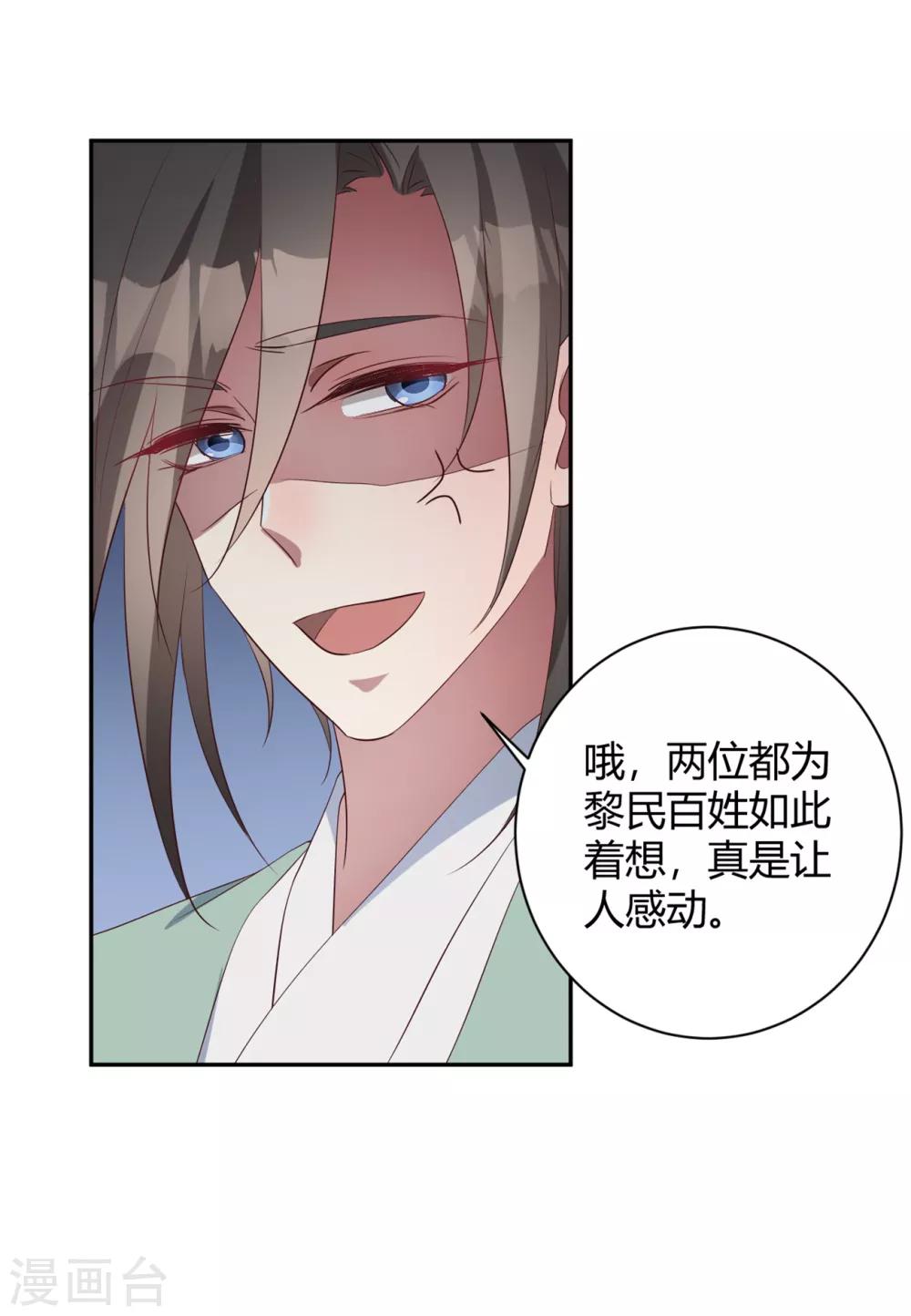 第151话 懦夫天地不容！-第154话