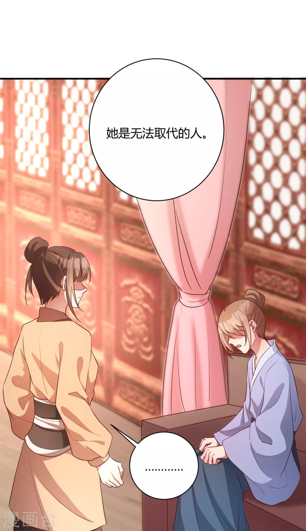 第151话 懦夫天地不容！-第154话