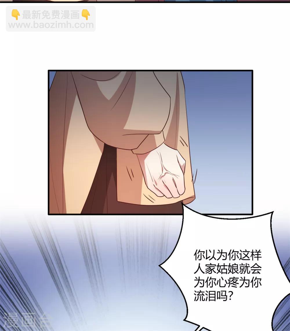 第151话 懦夫天地不容！-第154话