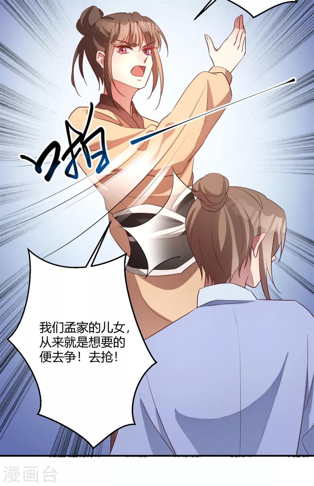 第151话 懦夫天地不容！-第154话