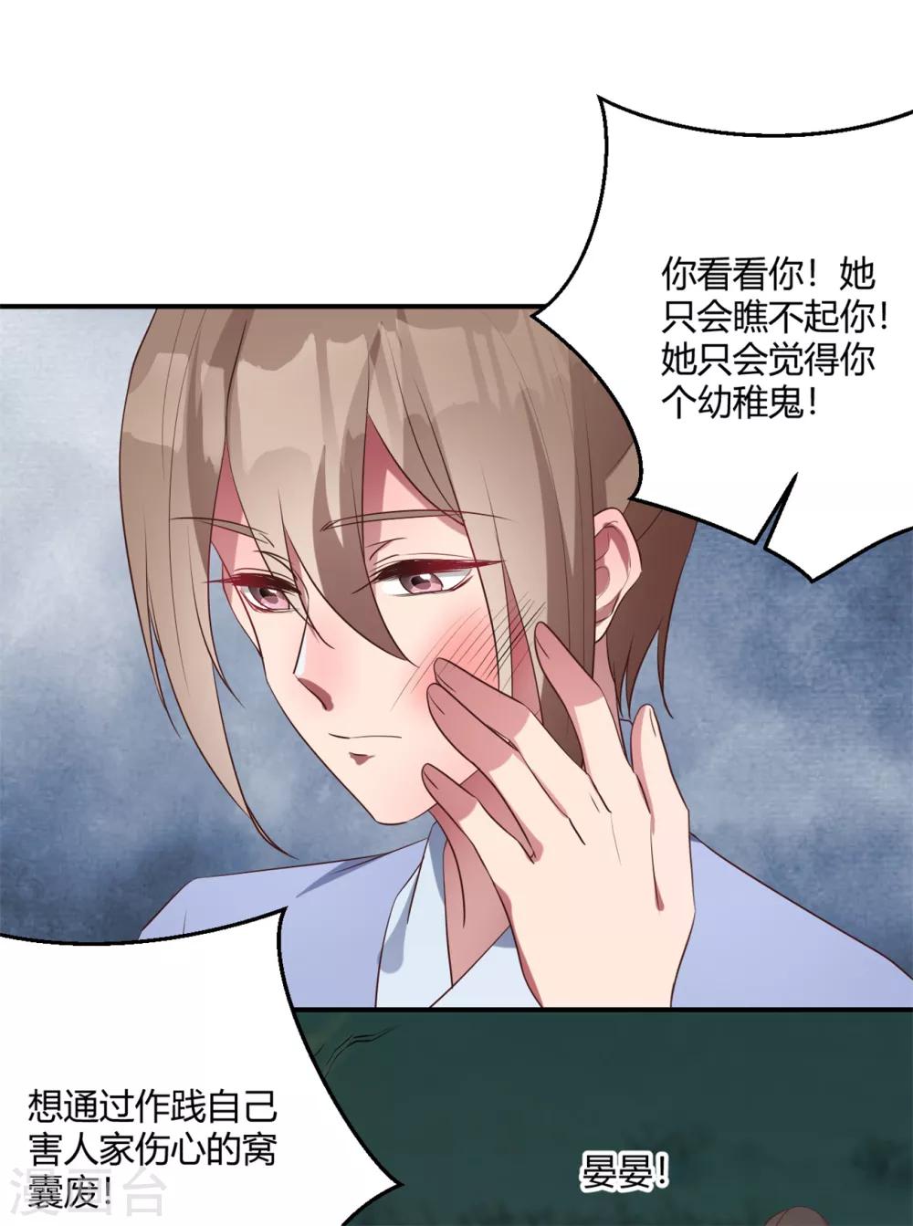 第151话 懦夫天地不容！-第154话