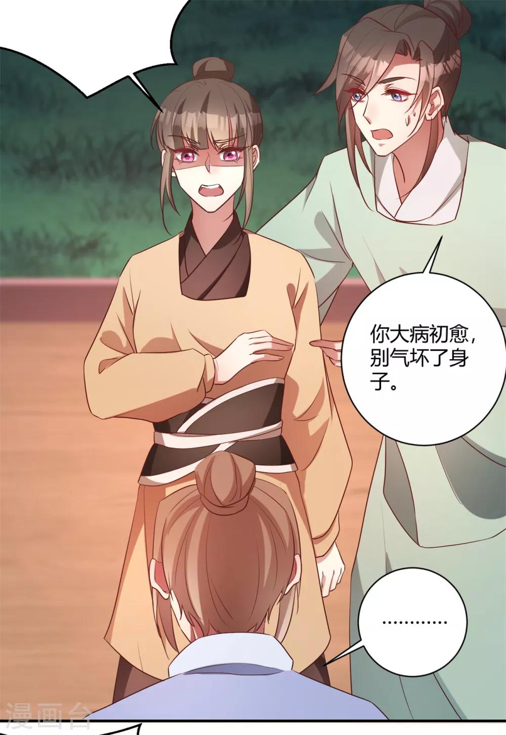 第151话 懦夫天地不容！-第154话
