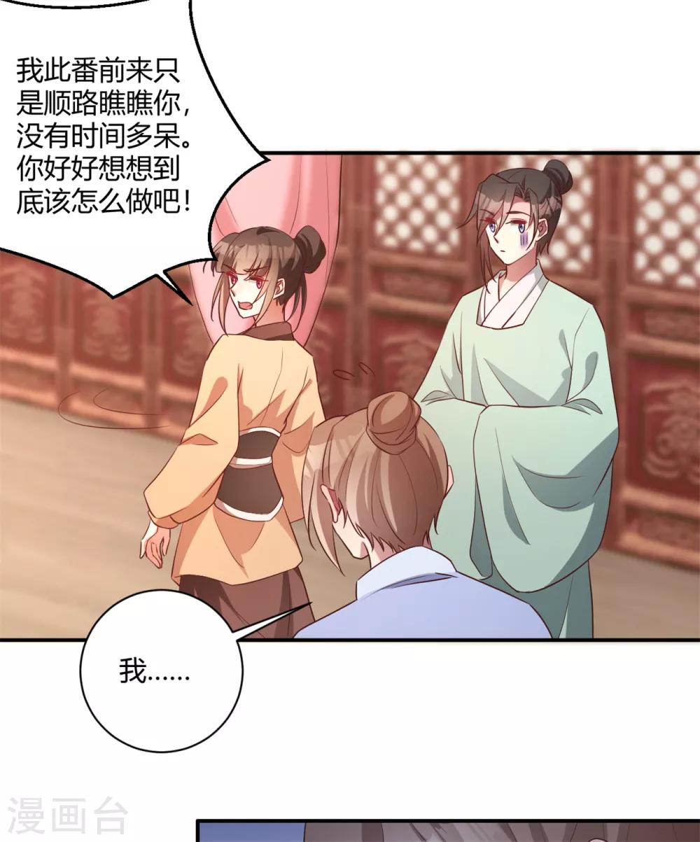 第151话 懦夫天地不容！-第154话