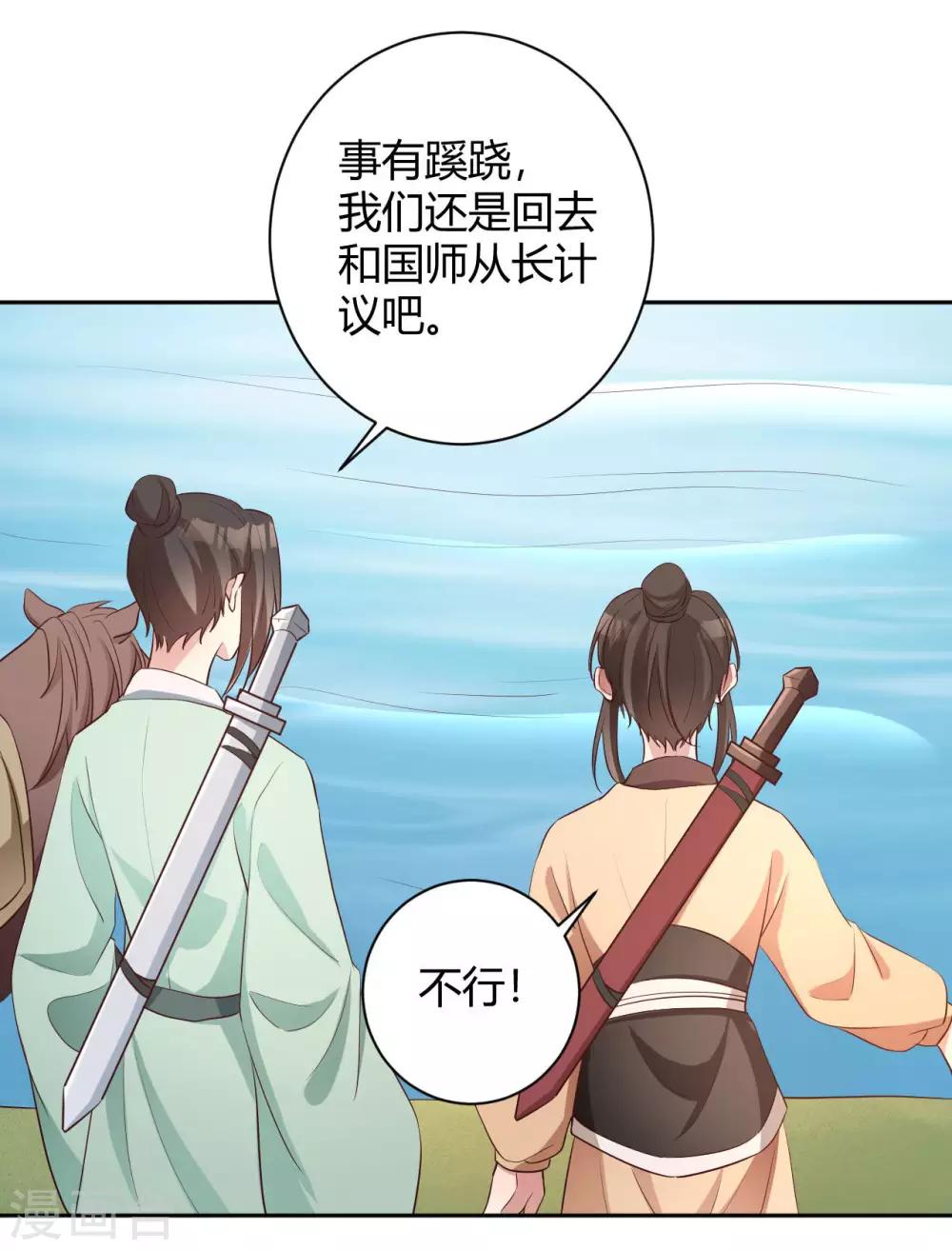 第153话 妖怪哪里跑-第156话