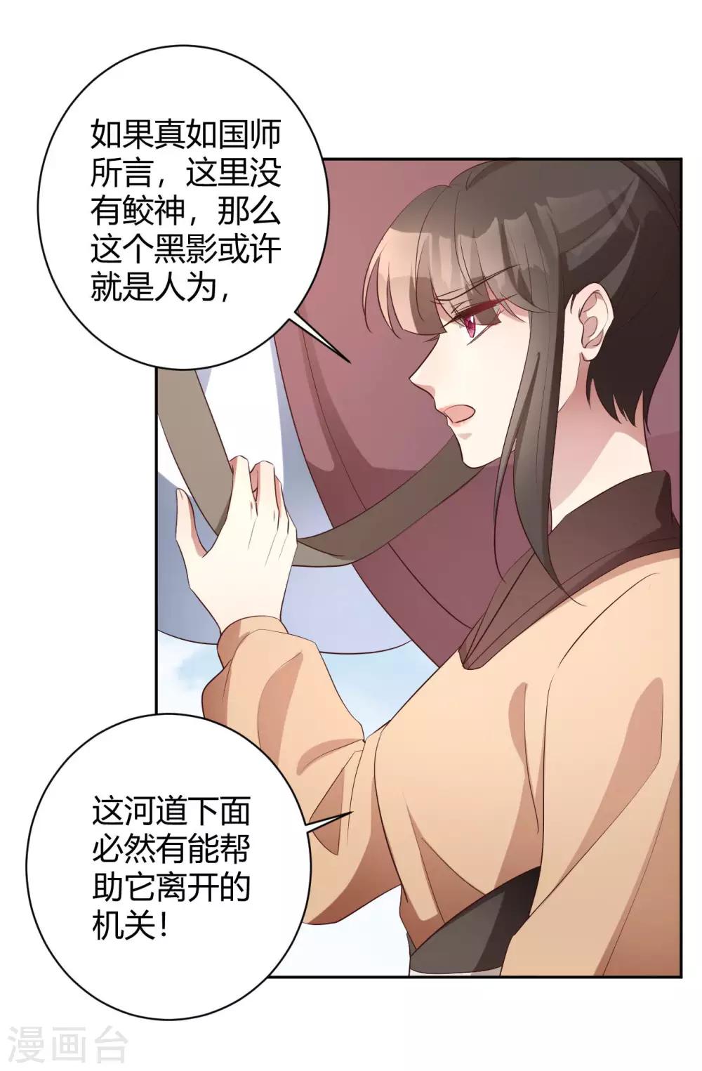 第153话 妖怪哪里跑-第156话