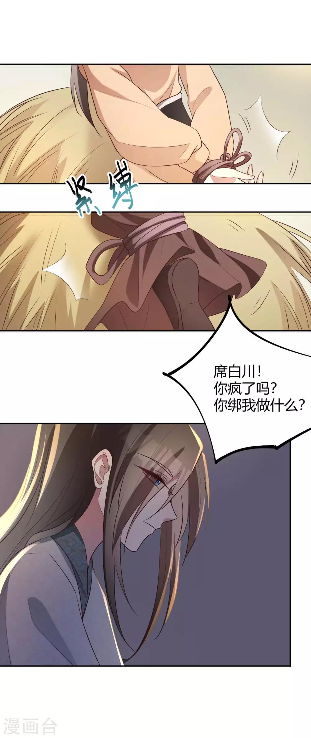 第155话 终究防不胜防-第158话