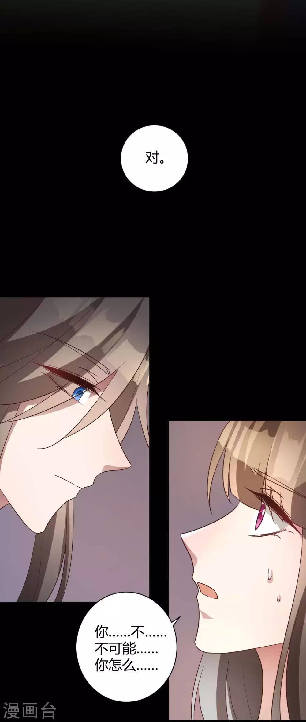 第155话 终究防不胜防-第158话