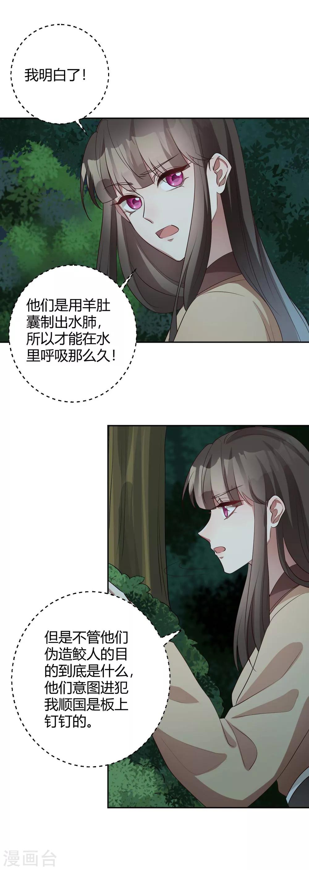 第155话 终究防不胜防-第158话