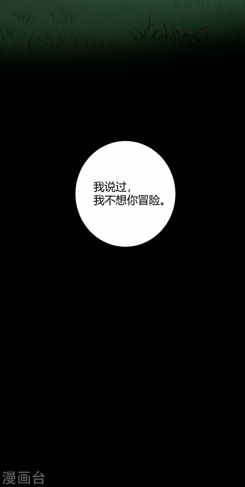 第155话 终究防不胜防-第158话