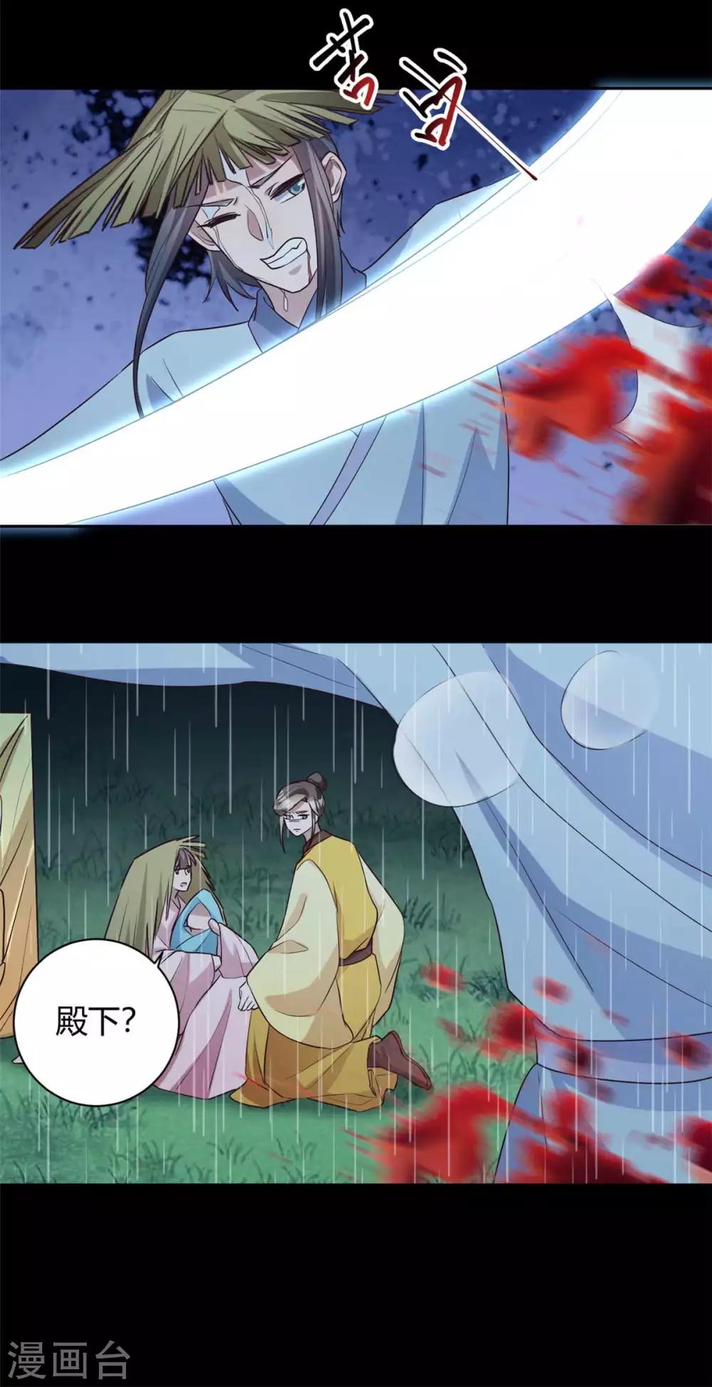 第157话 皇叔身世之谜-第160话