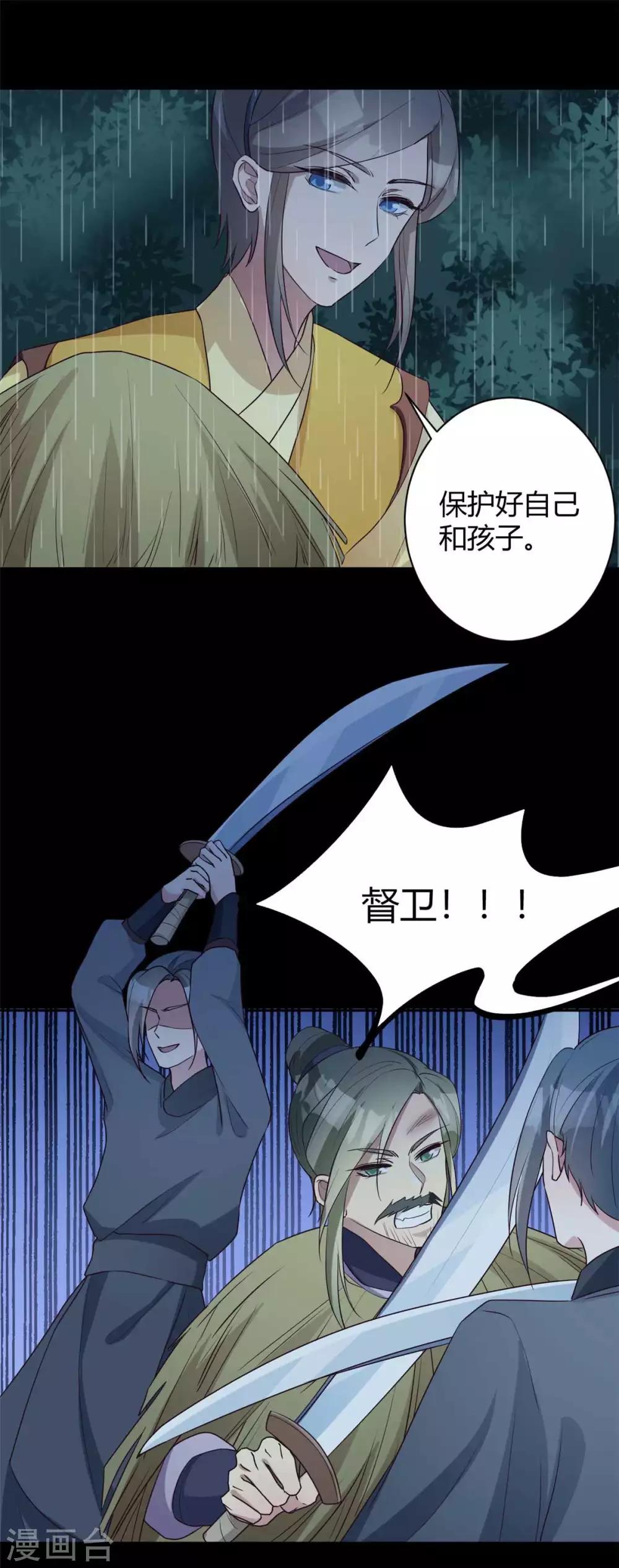 第157话 皇叔身世之谜-第160话