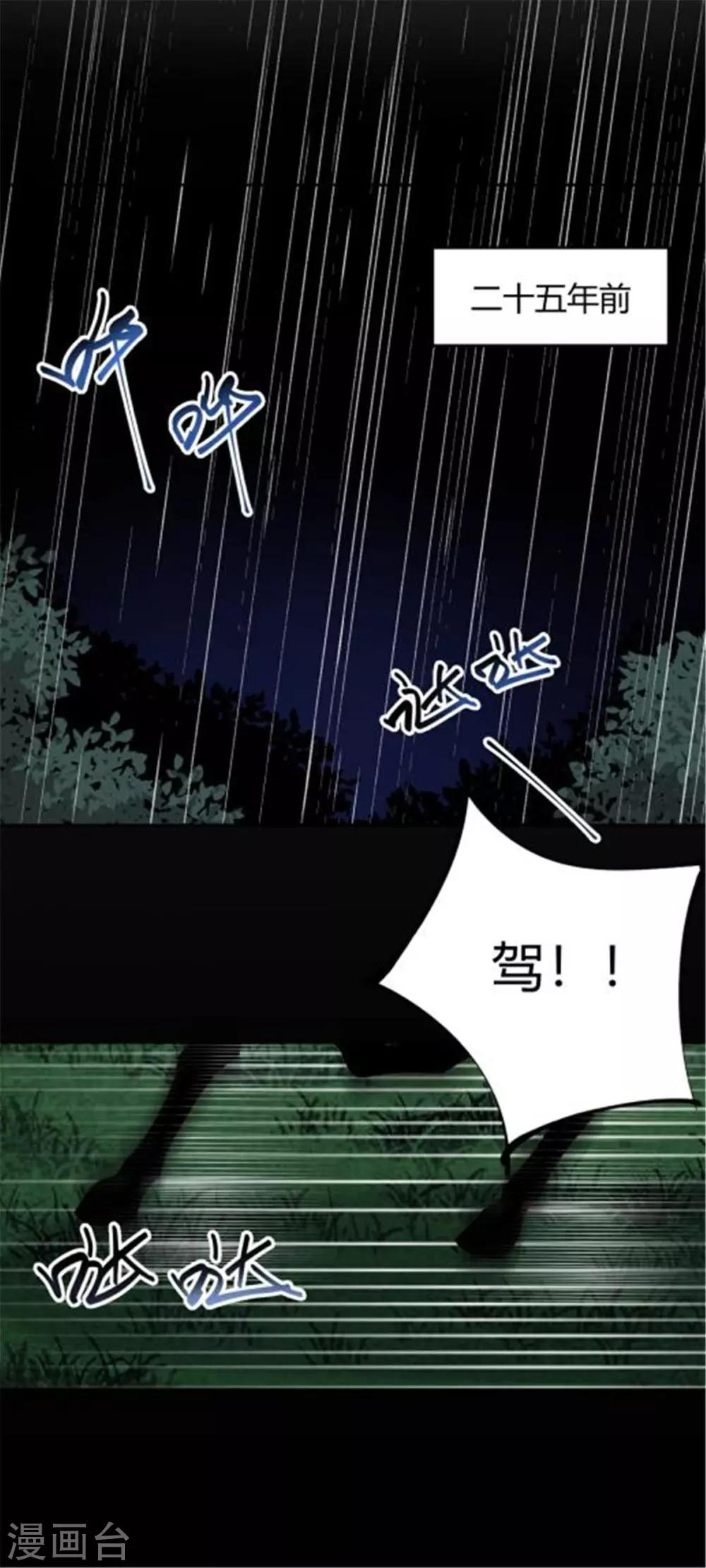 第157话 皇叔身世之谜-第160话