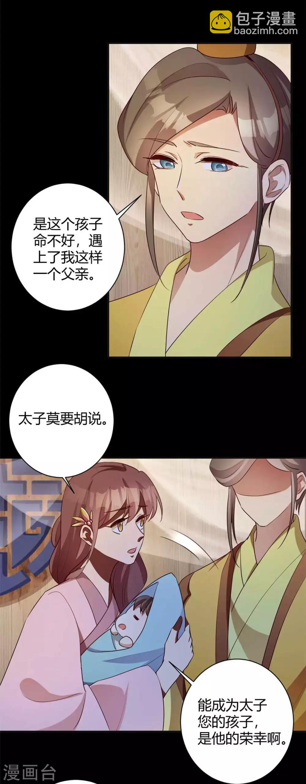 第157话 皇叔身世之谜-第160话