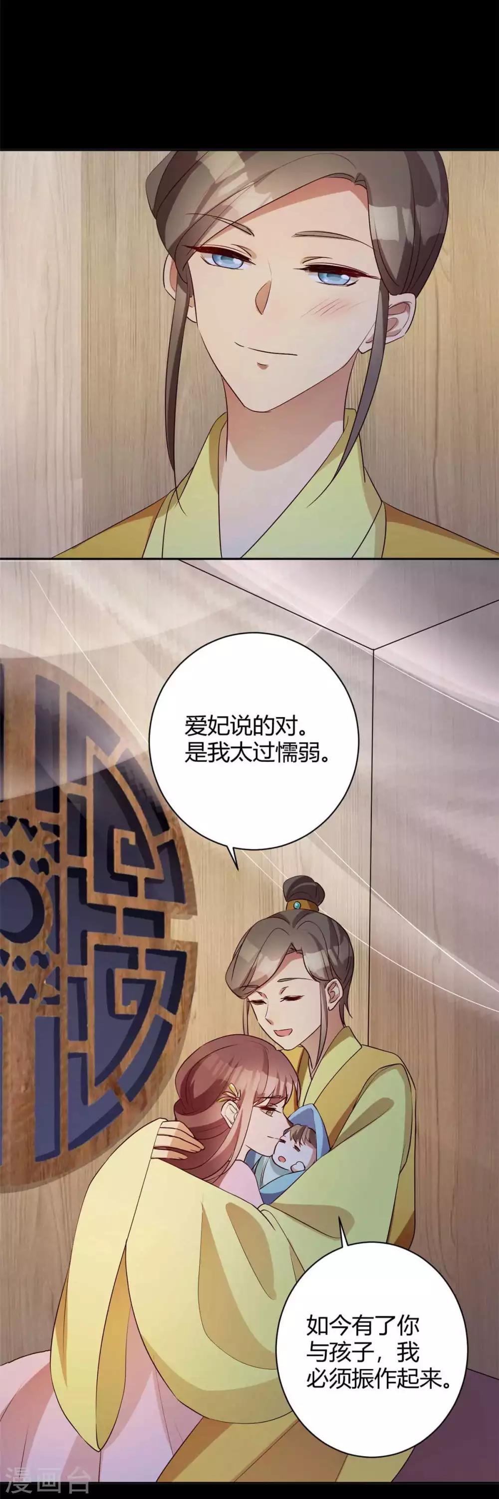 第157话 皇叔身世之谜-第160话