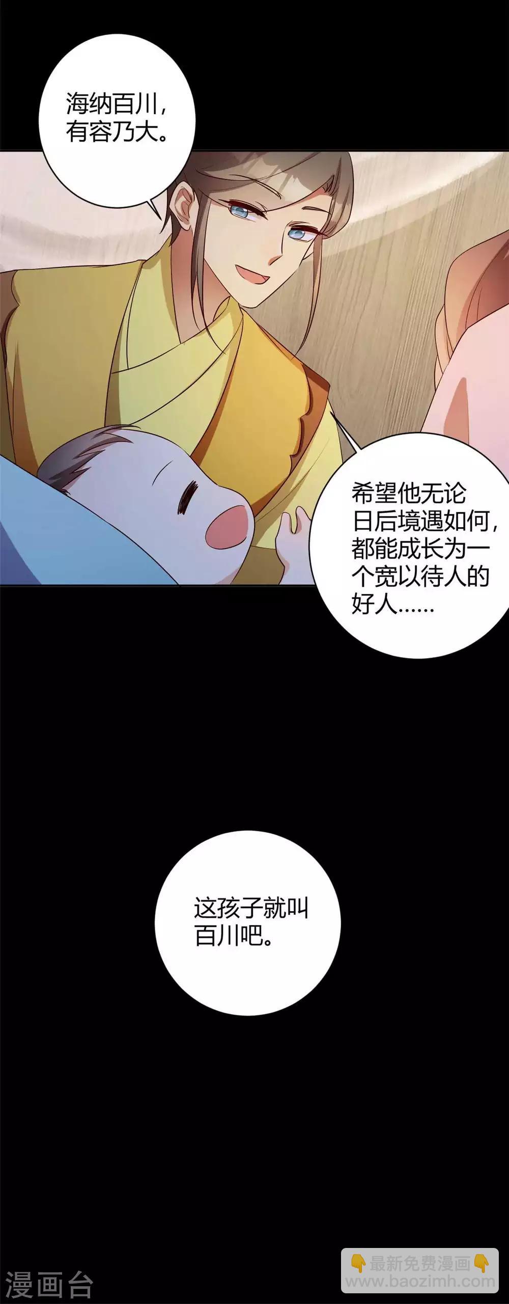 第157话 皇叔身世之谜-第160话