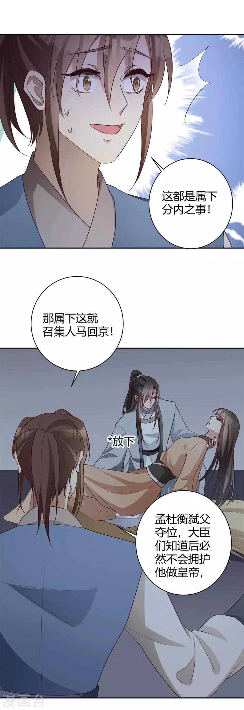 第159话 在劫难逃-第162话