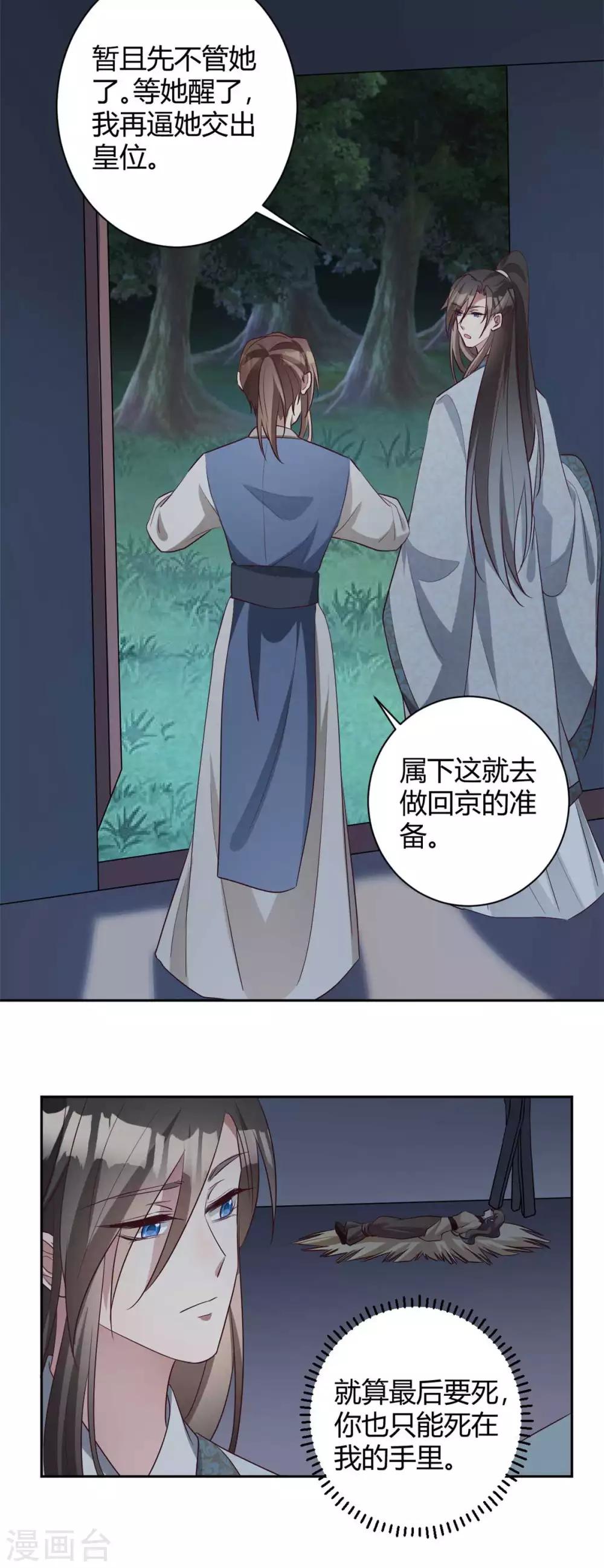 第159话 在劫难逃-第162话