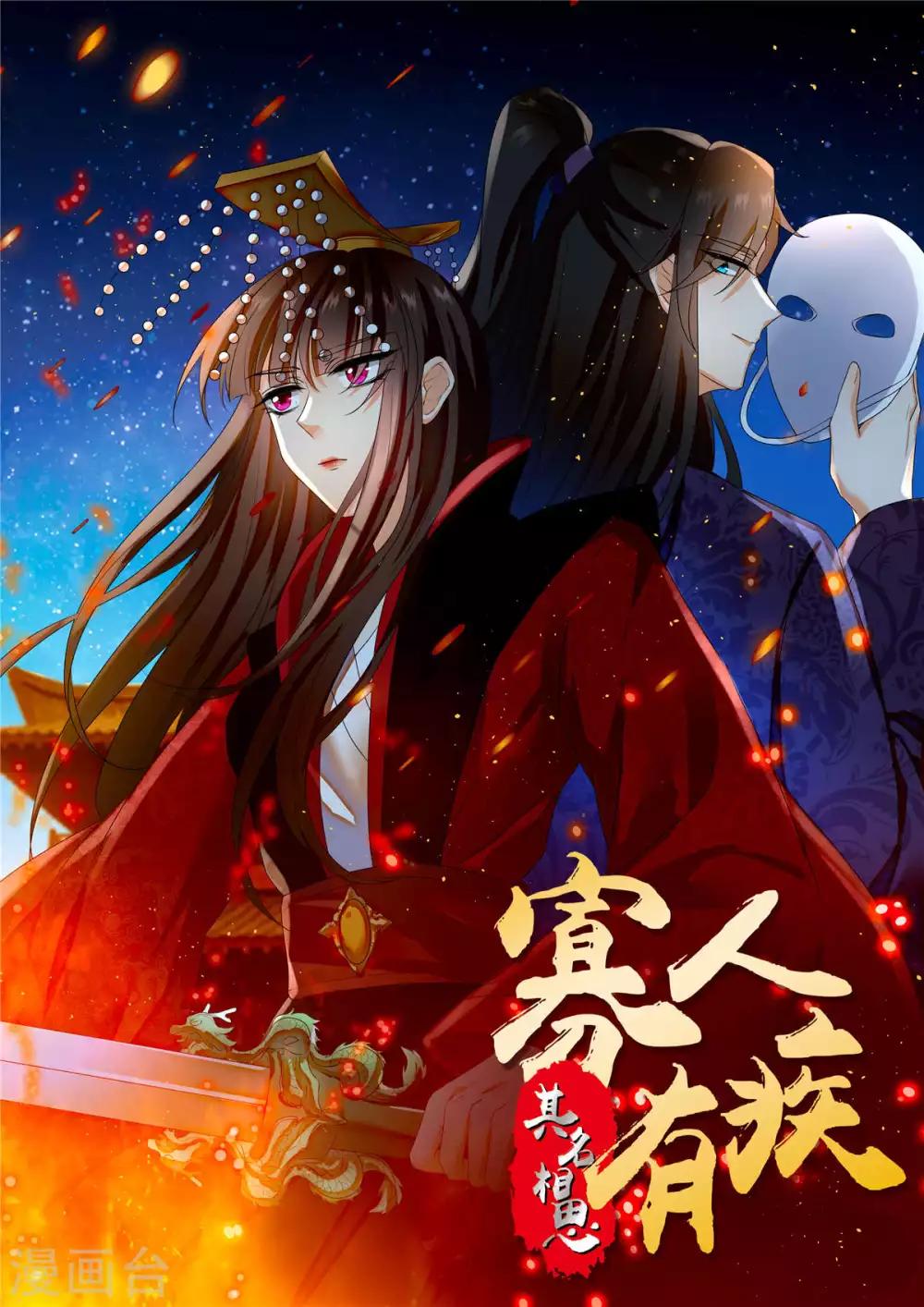 第161话 念奴娇-第164话