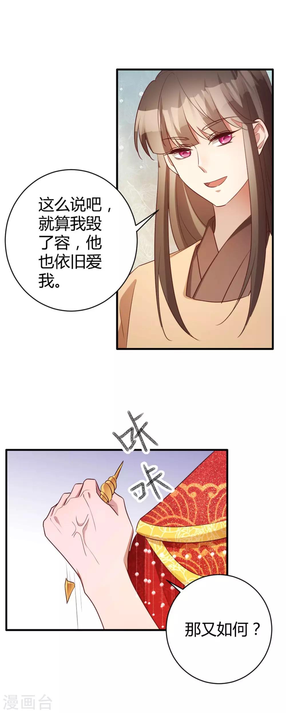 第161话 念奴娇-第164话