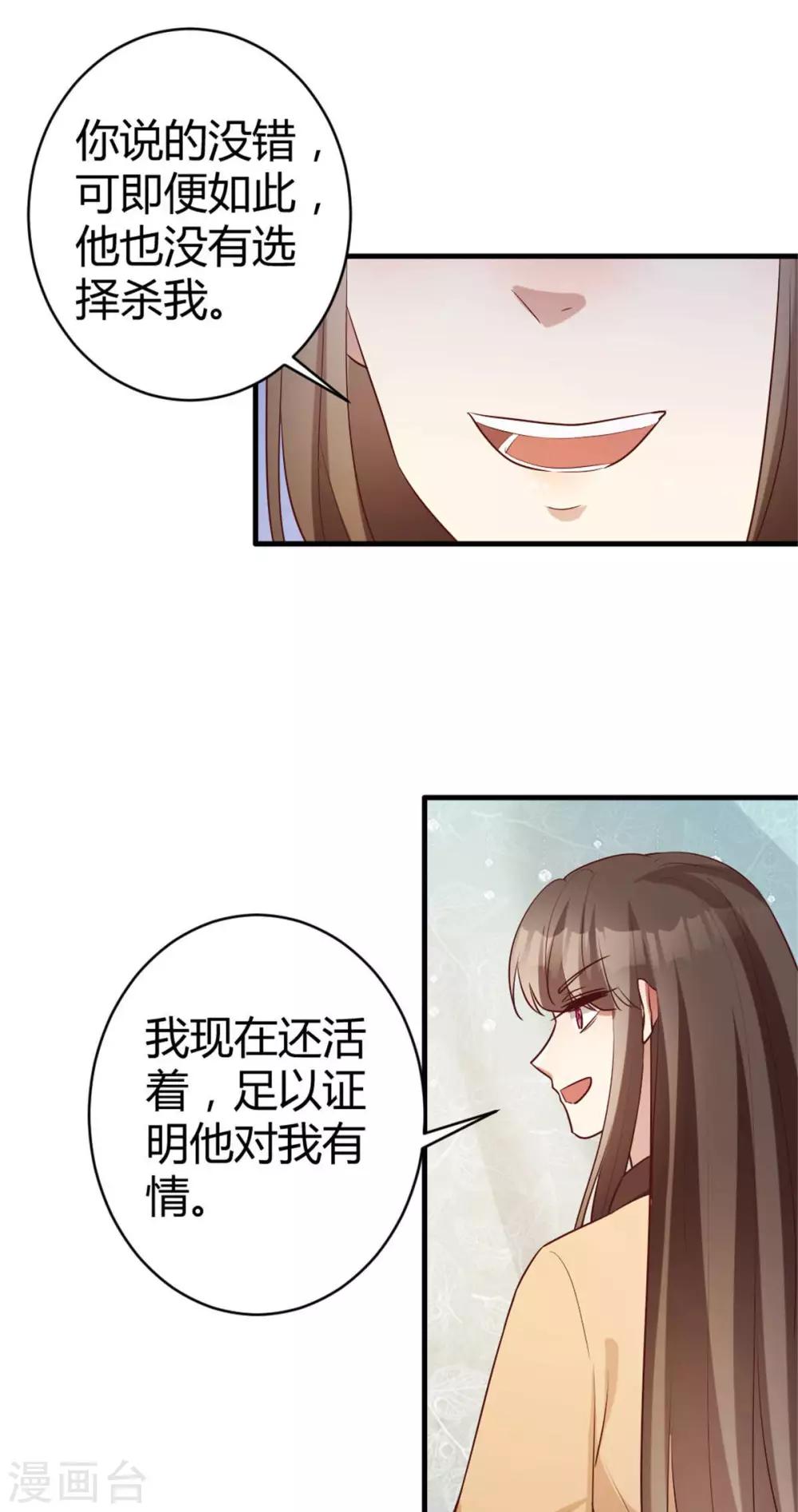 第161话 念奴娇-第164话