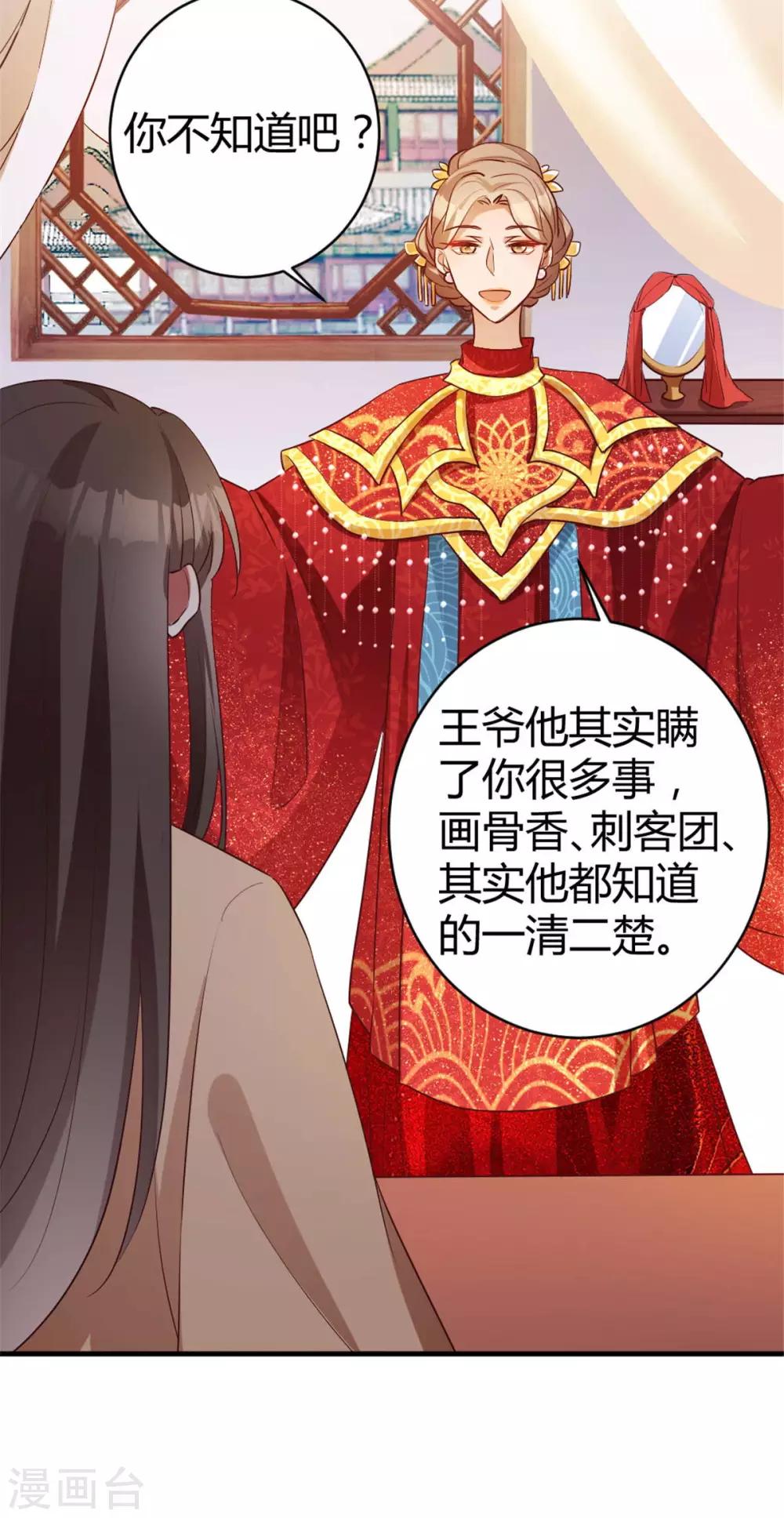 第161话 念奴娇-第164话
