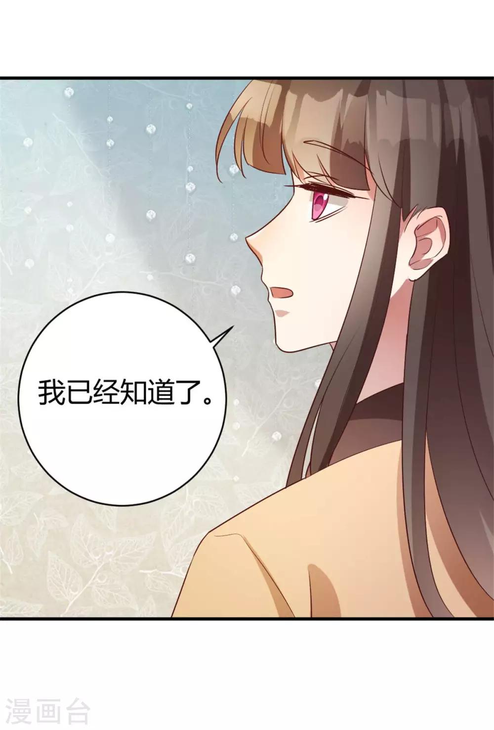 第161话 念奴娇-第164话