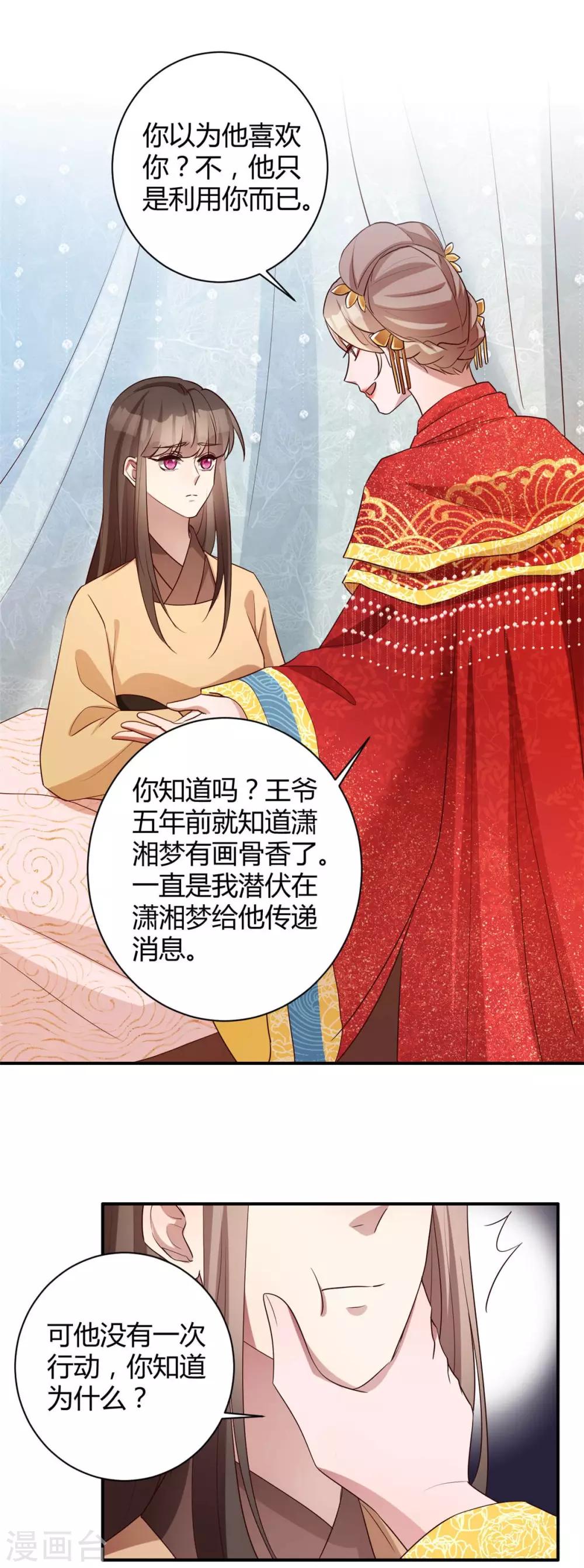 第161话 念奴娇-第164话