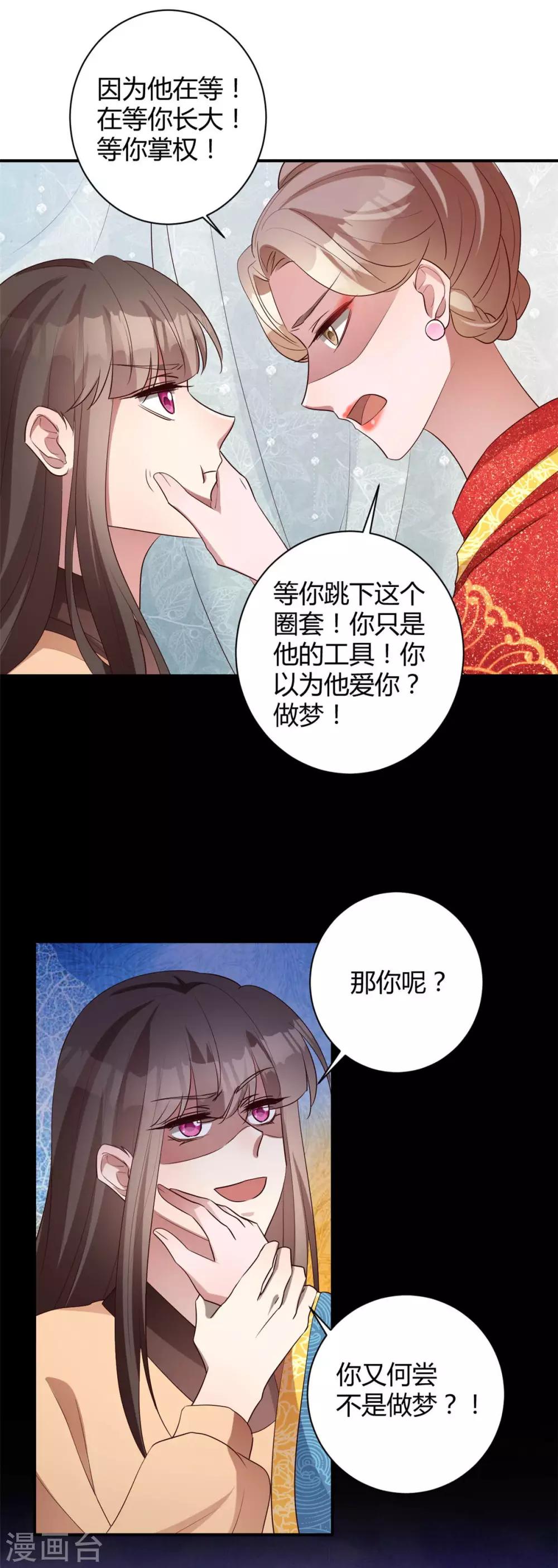第161话 念奴娇-第164话