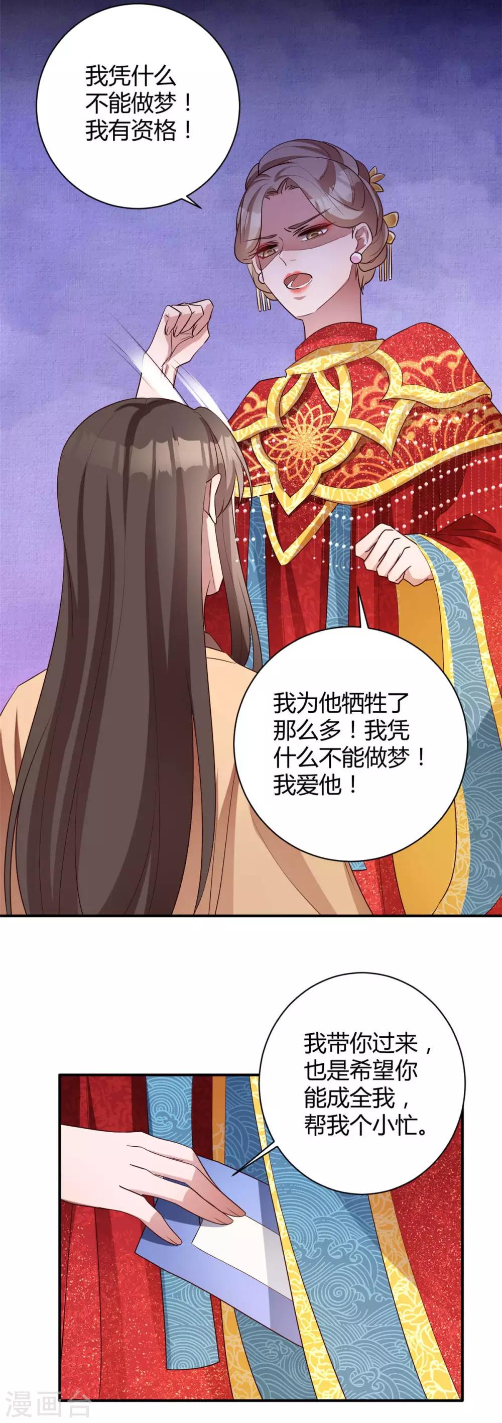 第161话 念奴娇-第164话