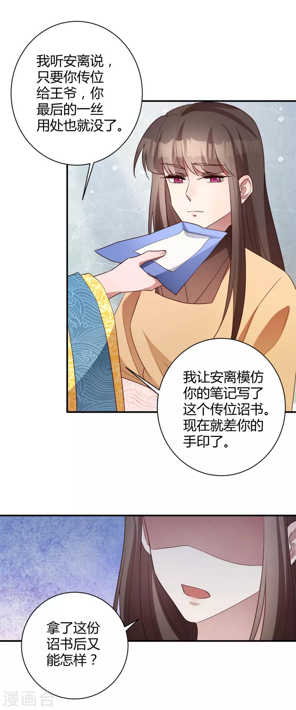 第161话 念奴娇-第164话