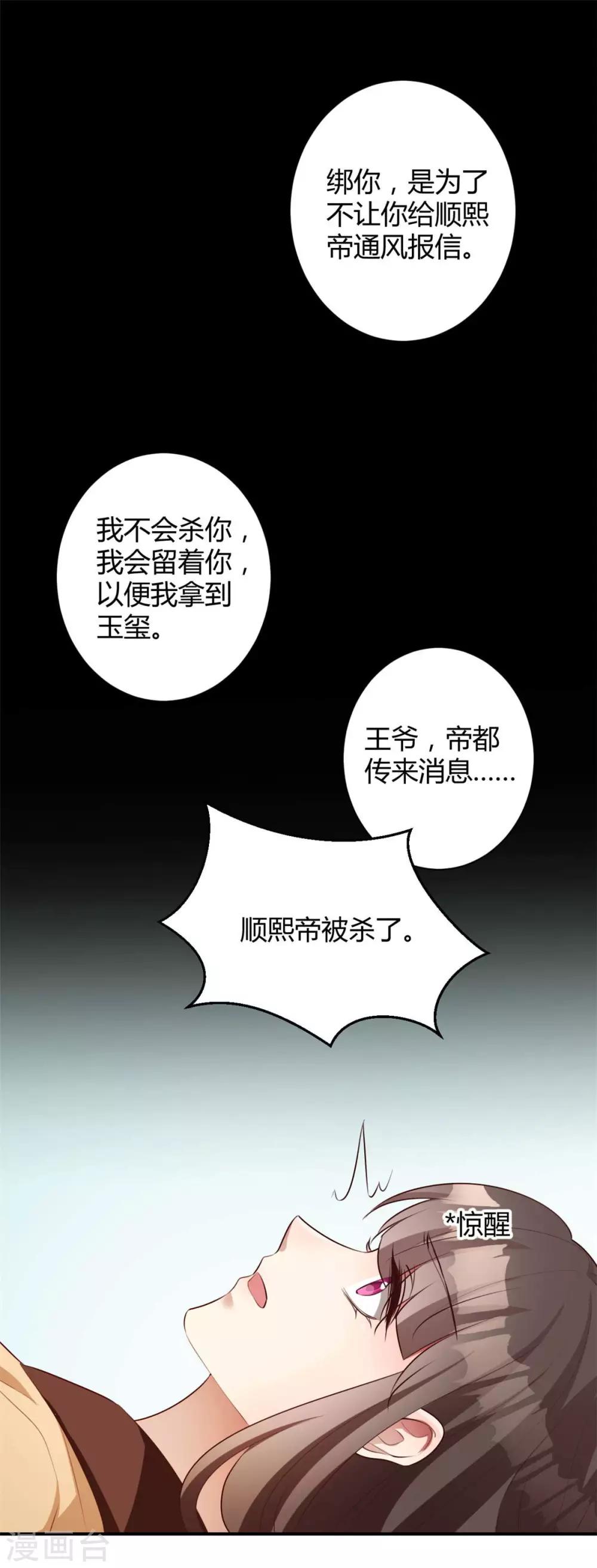 第161话 念奴娇-第164话