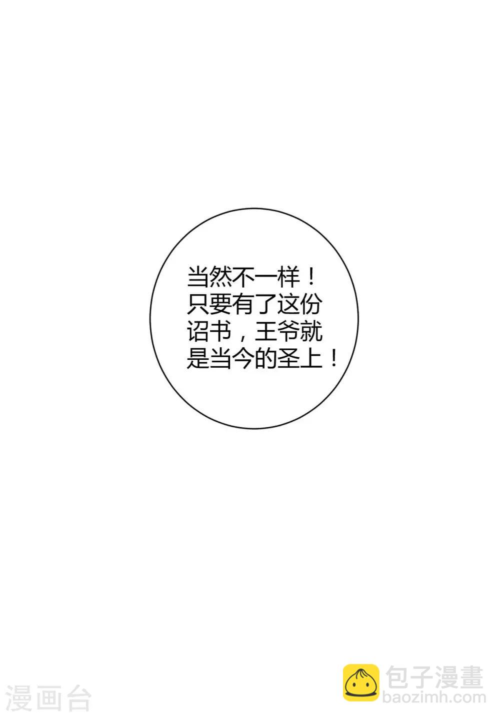 第161话 念奴娇-第164话