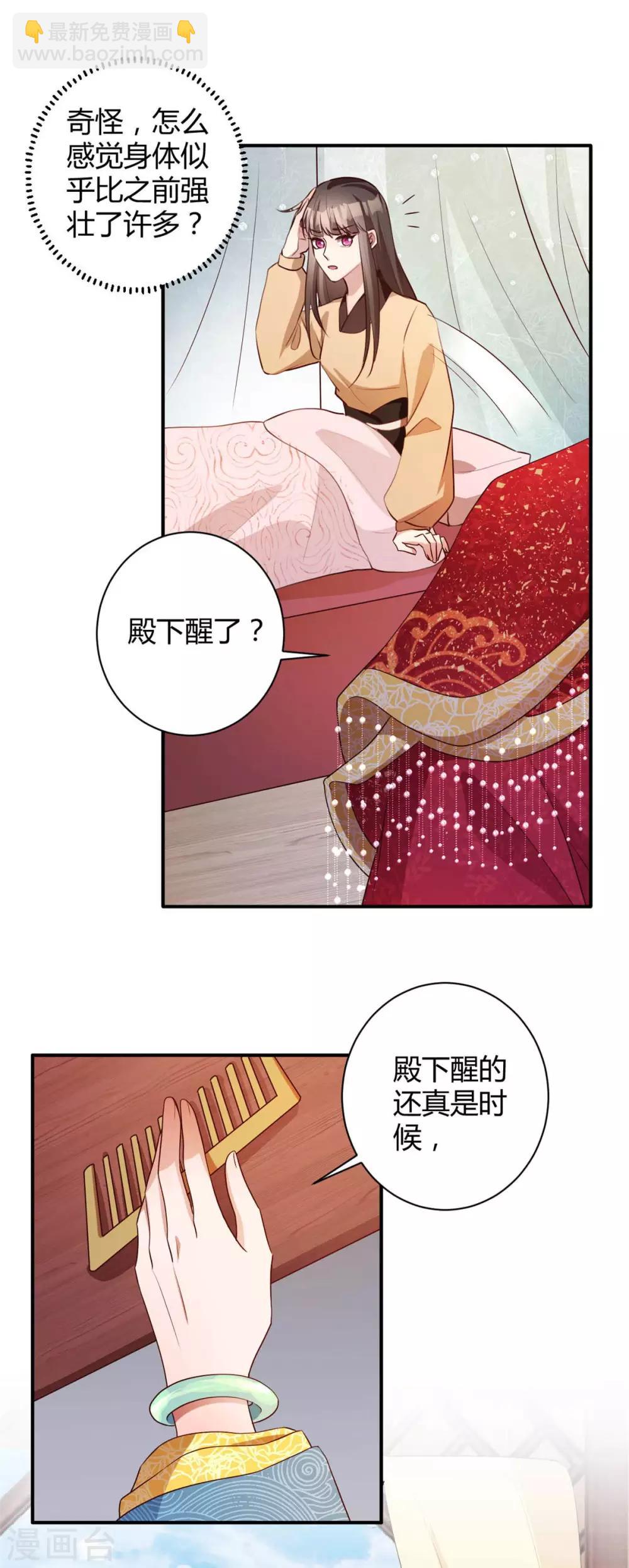 第161话 念奴娇-第164话