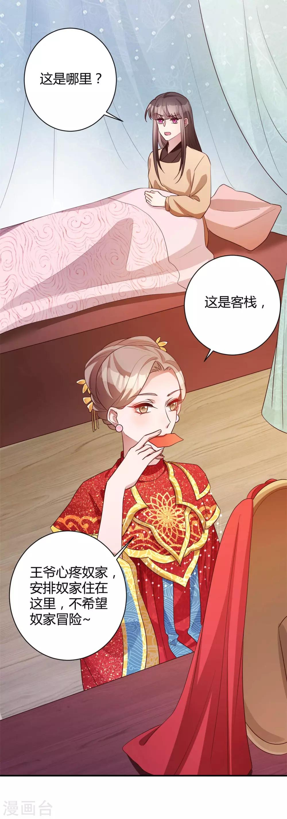 第161话 念奴娇-第164话