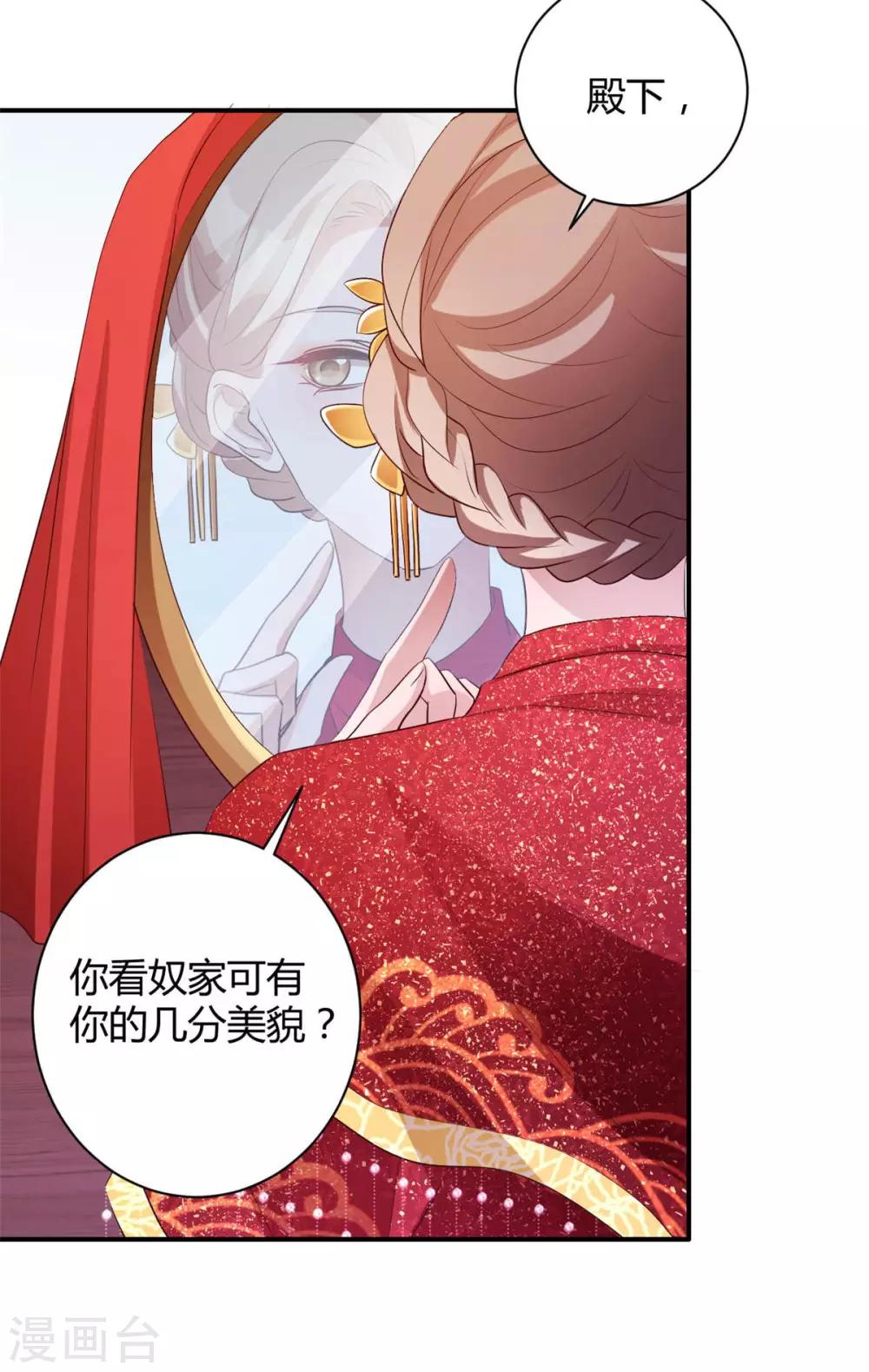 第161话 念奴娇-第164话