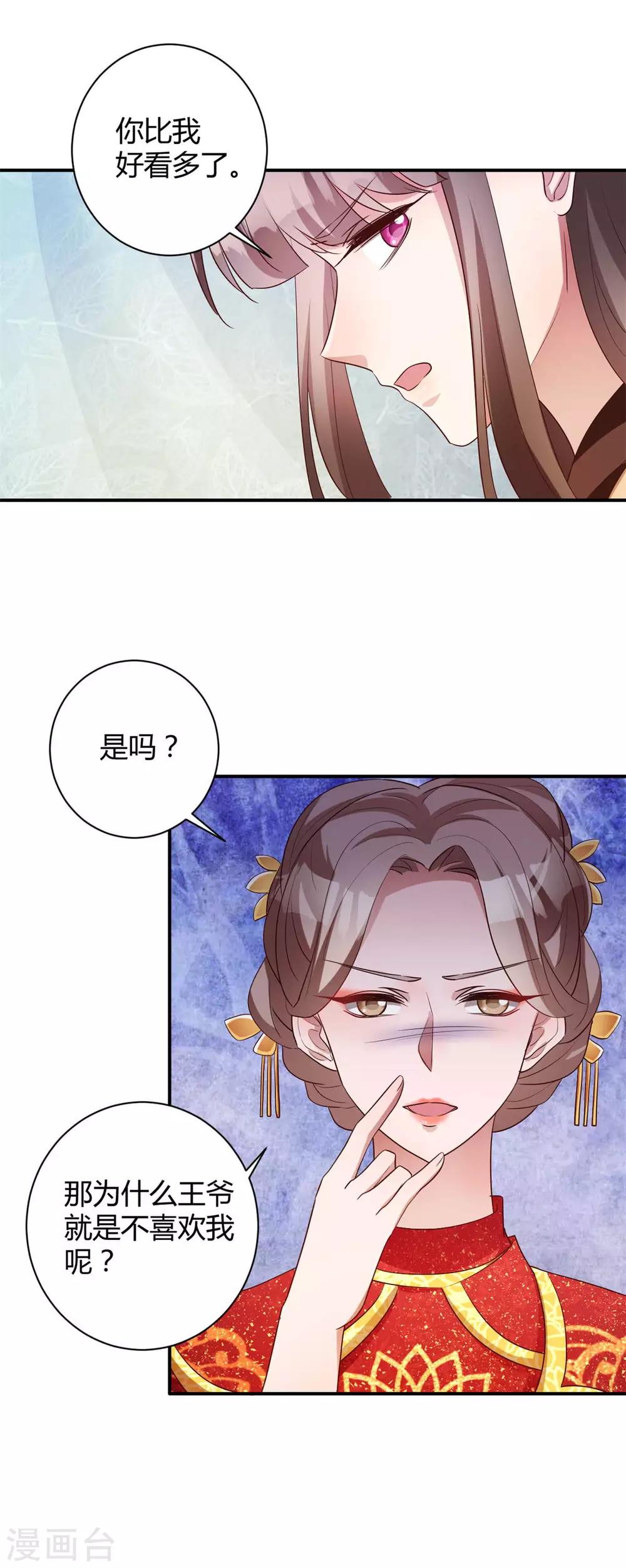 第161话 念奴娇-第164话