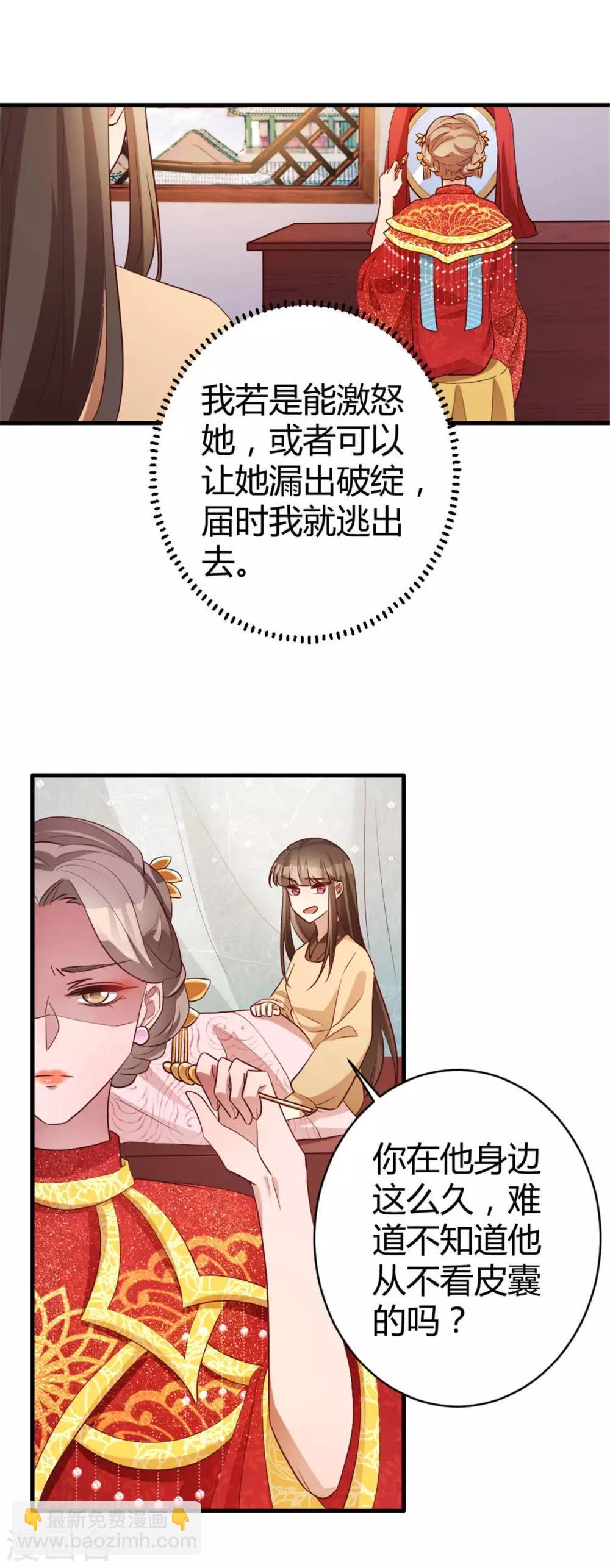 第161话 念奴娇-第164话