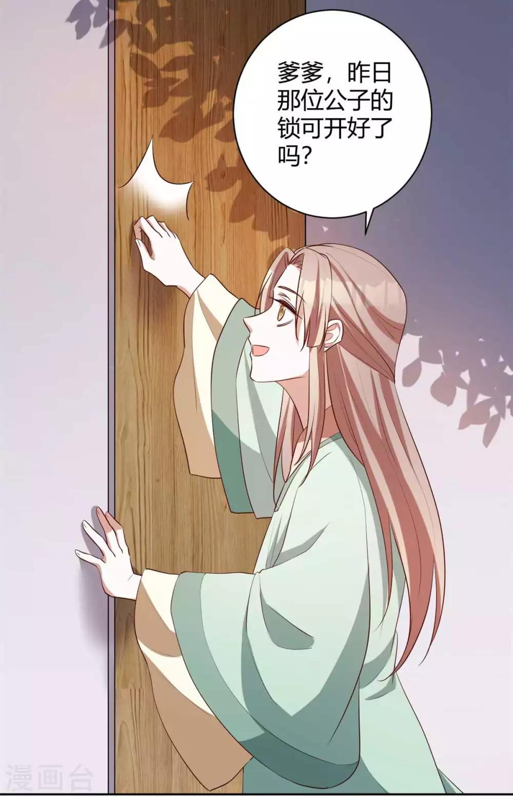 第163话 人生若只如初见-第166话