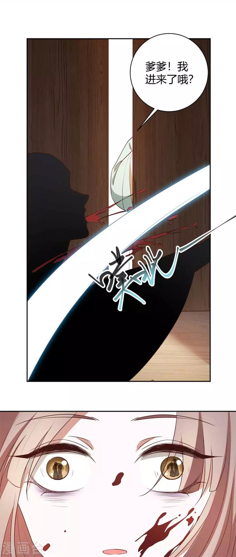 第163话 人生若只如初见-第166话